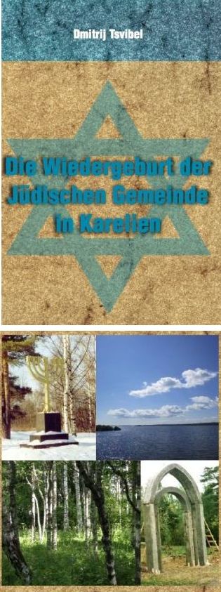 Dmitrij Tsvibel - Die Wiedergeburt der Jüdischen Gemeinde in Karelien